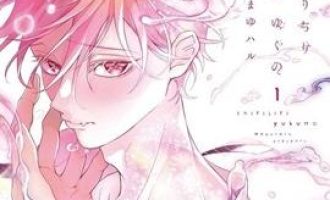 《春心飘荡爱着你》漫画完结PDF|JPG|EPUB下载