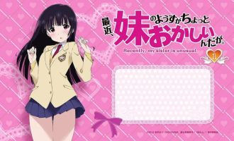 《最近妹妹的样子有点怪》漫画完结PDF|JPG|EPUB下载