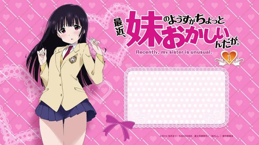 《最近妹妹的样子有点怪》漫画完结PDF|JPG|EPUB下载