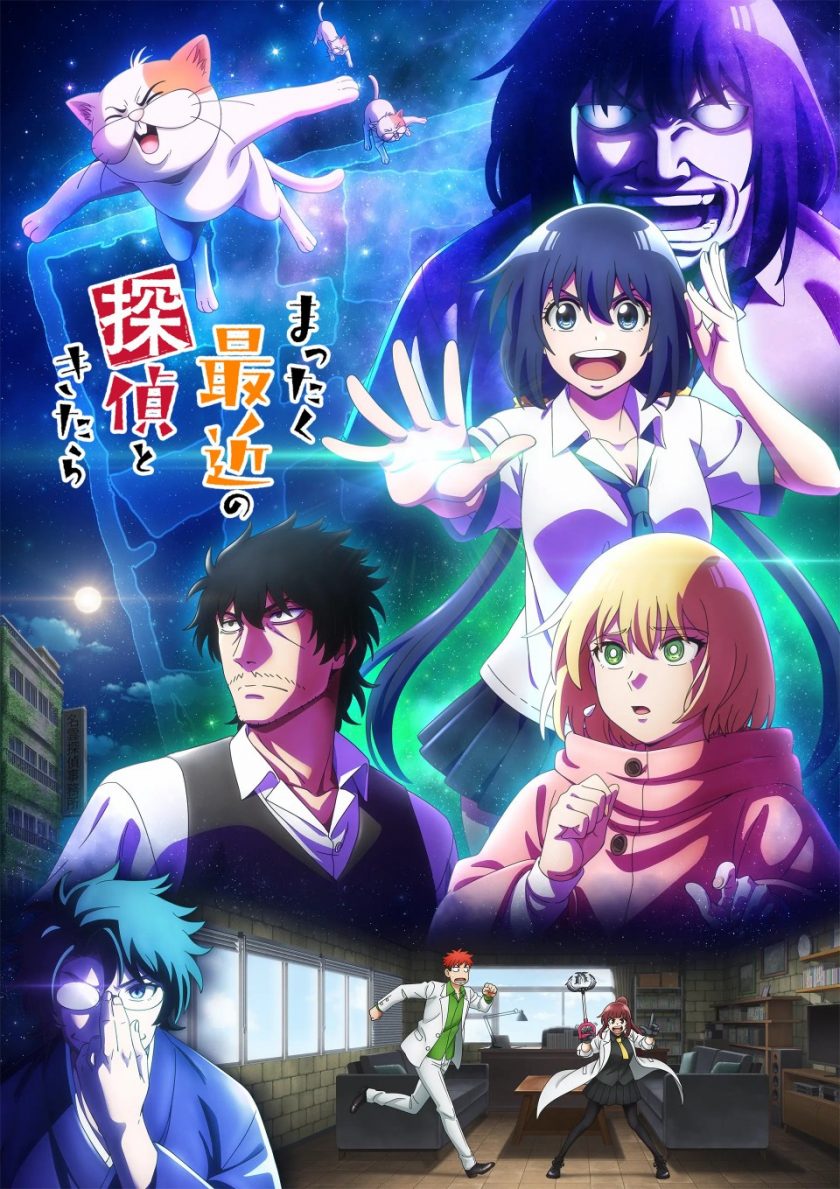 《最近的侦探真没用》漫画完结PDF|JPG|EPUB下载下载