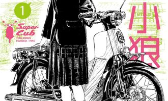 《本田小狼与我》漫画完结PDF|JPG下载