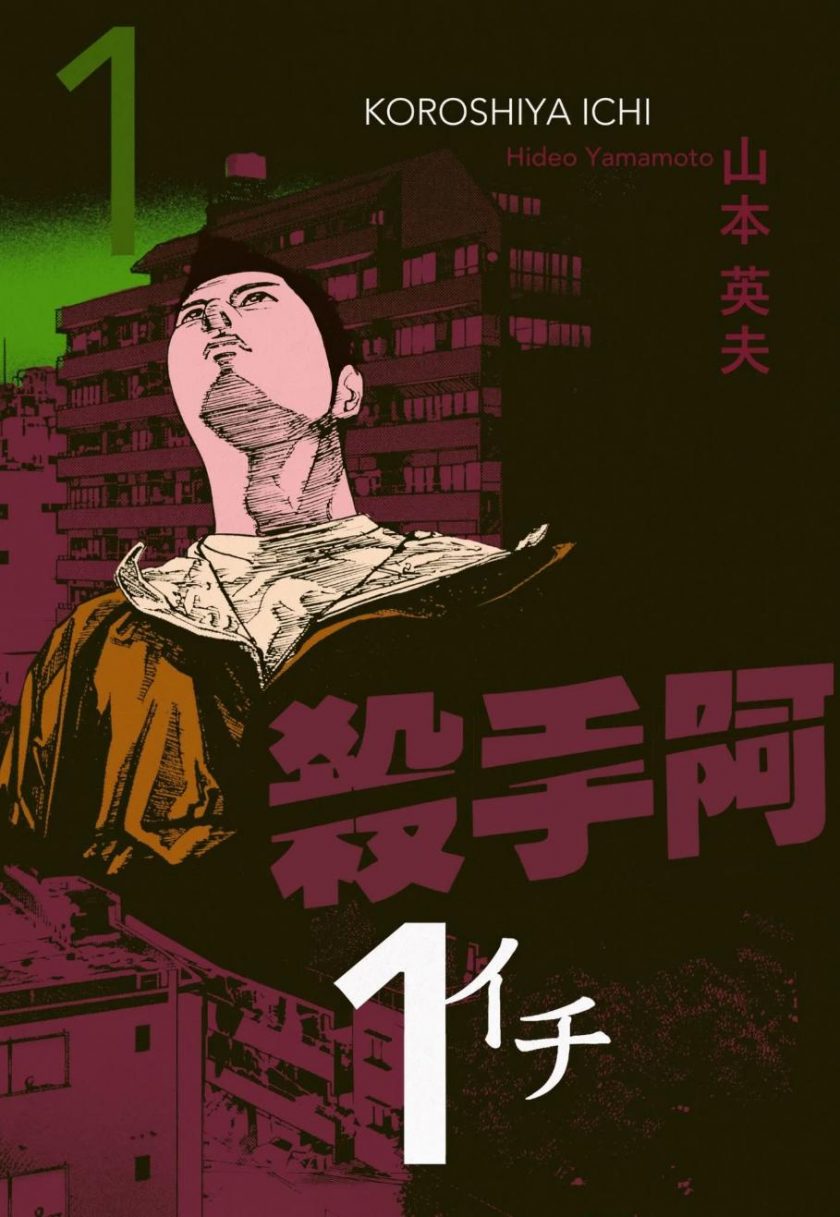 《杀手阿一》漫画完结PDF|JPG下载