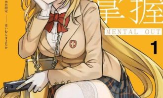 《某科学的心理掌握》漫画完结PDF|JPG|EPUB下载