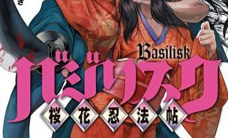 《樱花忍法帖》AI全彩漫画完结PDF|JPG|EPUB下载