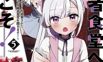 《欢迎光临流放者食堂》漫画完结PDF|JPG下载