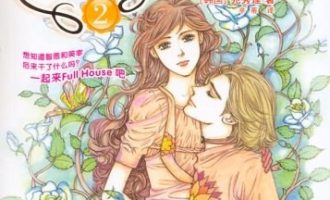 《浪漫满屋》漫画完结PDF|JPG|EPUB下载