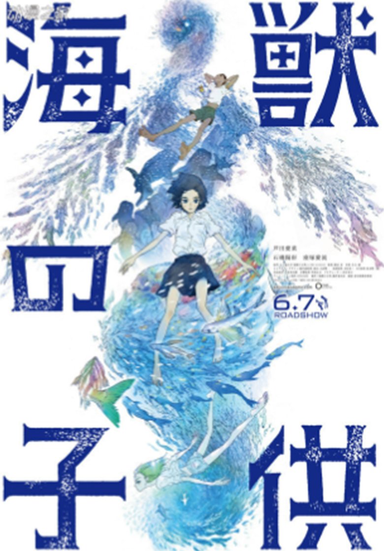 《海兽之子》漫画完结PDF|JPG|EPUB下载