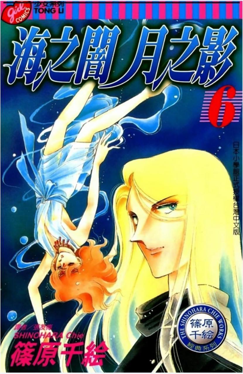 《海暗月影》漫画完结PDF|JPG|EPUB下载