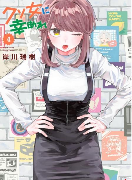 《渣女没渣报》漫画完结PDF|JPG|EPUB下载