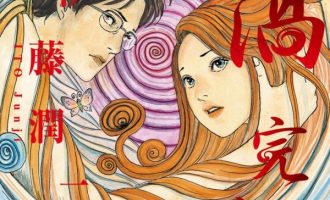 《漩涡》漫画完结PDF|JPG|EPUB下载