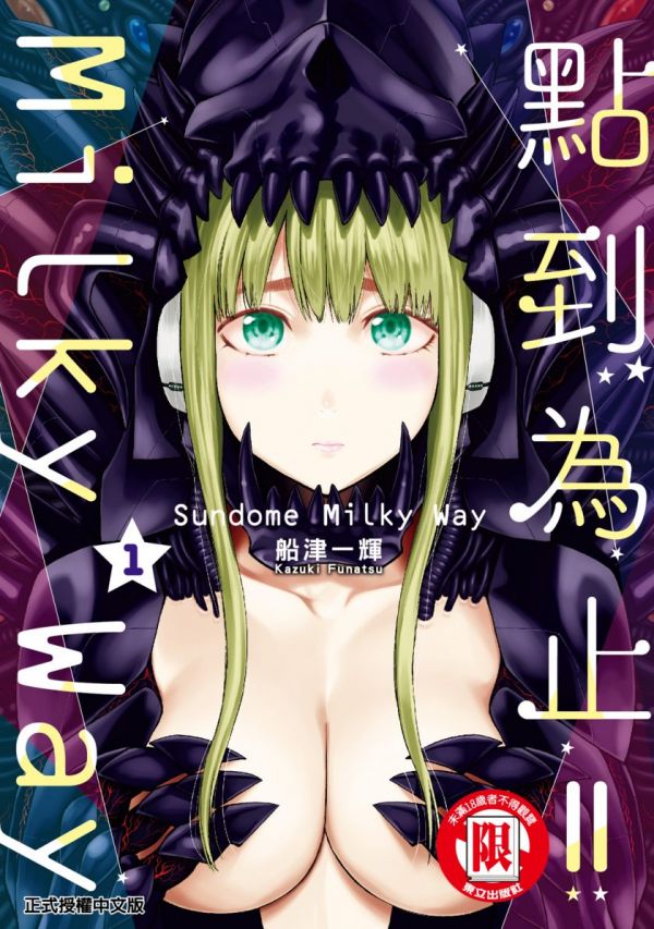 《点到为止》漫画完结PDF|JPG|EPUB下载