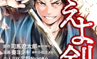 《燃烧吧！剑》漫画完结PDF|JPG|EPUB下载