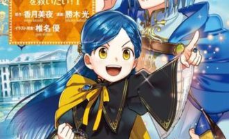 《爱书的下克上-第四部》漫画完结PDF|JPG|EPUB下载