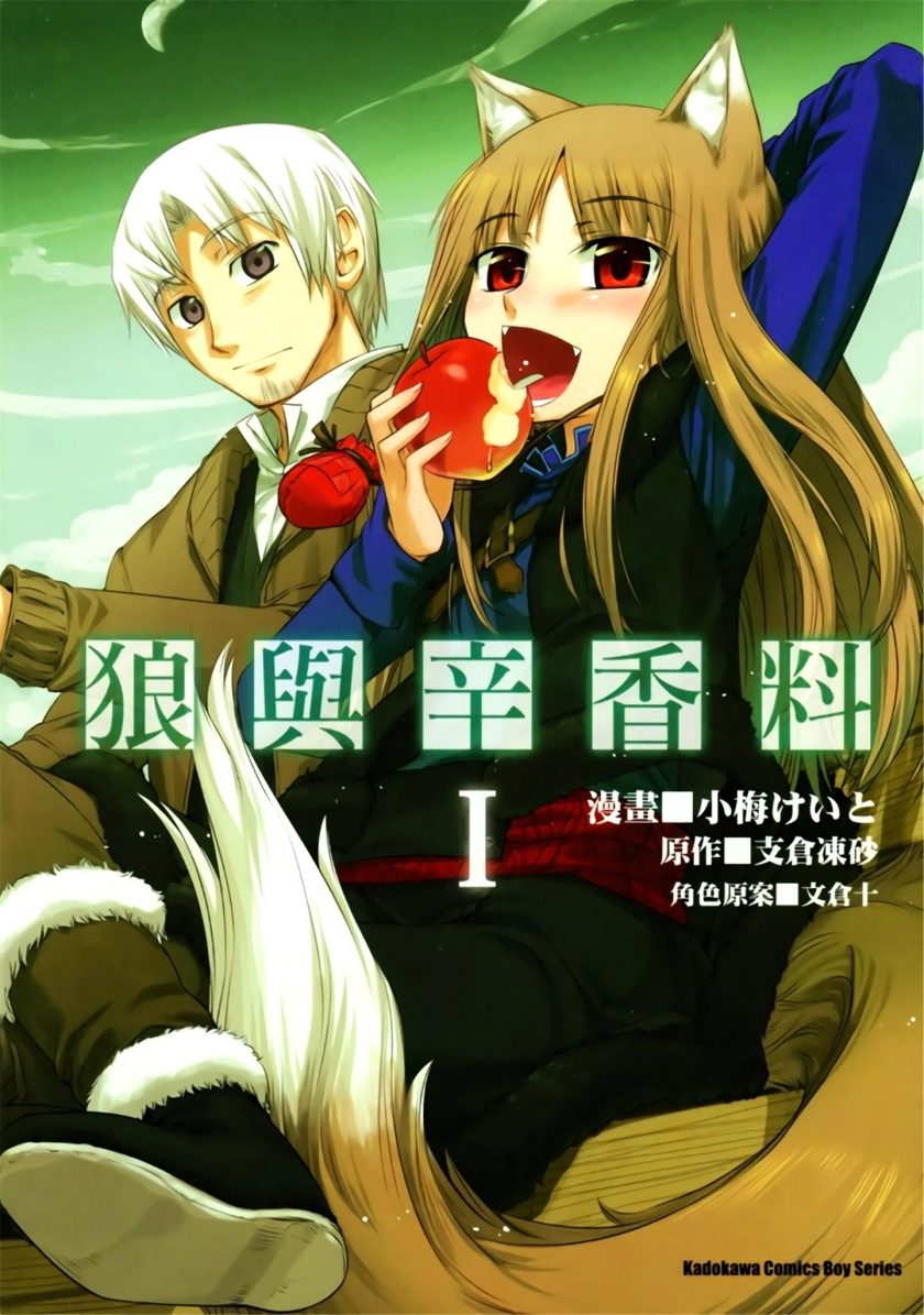 《狼与辛香料》漫画完结PDF|JPG|EPUB下载 《狼与辛香料》漫画完结PDF|JPG|EPUB下载