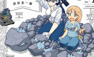 《瑠璃的宝石》漫画完结PDF|JPG|EPUB下载