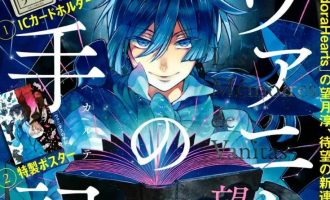 《瓦尼塔斯的手记》漫画完结PDF|JPG|EPUB下载