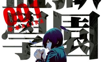 《监狱学园》漫画完结PDF|JPG|EPUB下载下载