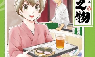 《相合之物》漫画完结PDF|JPG下载