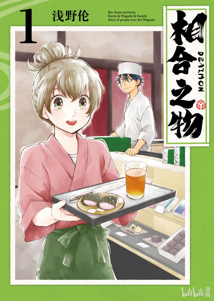 《相合之物》漫画完结PDF|JPG下载