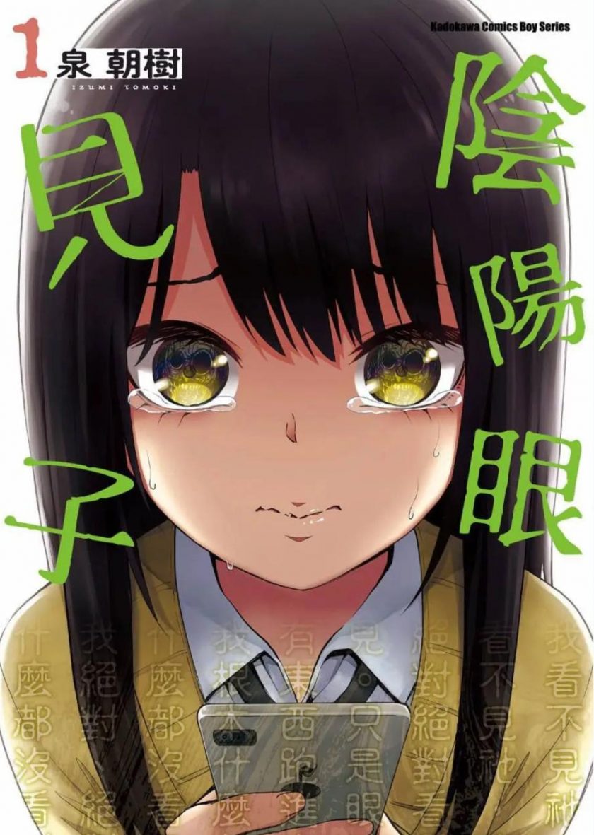 《看得见的女孩》漫画完结PDF|JPG|EPUB下载 《看得见的女孩》漫画完结PDF|JPG|EPUB下载