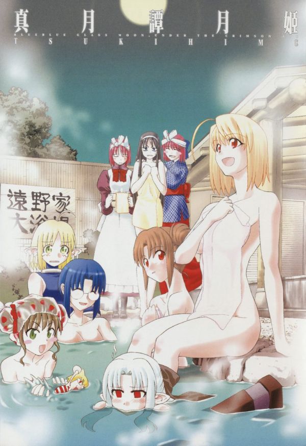 《真月谭月姬》漫画完结PDF|JPG|EPUB下载 《真月谭月姬》漫画完结PDF|JPG|EPUB下载