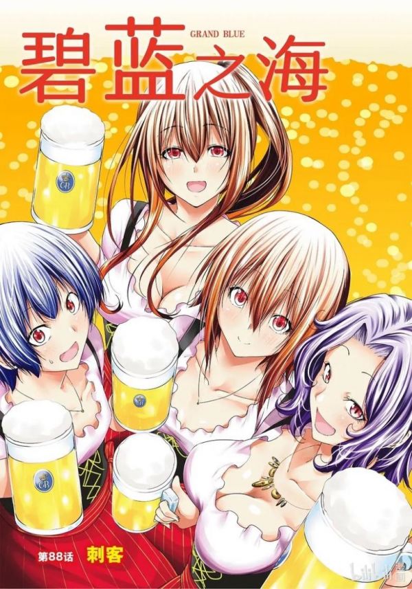 《碧蓝之海》漫画完结PDF|JPG|EPUB下载