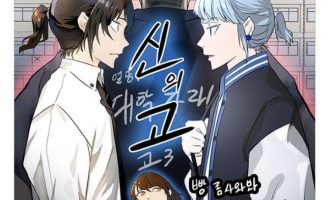 《神之塔-第三部》漫画完结PDF|JPG|EPUB下载