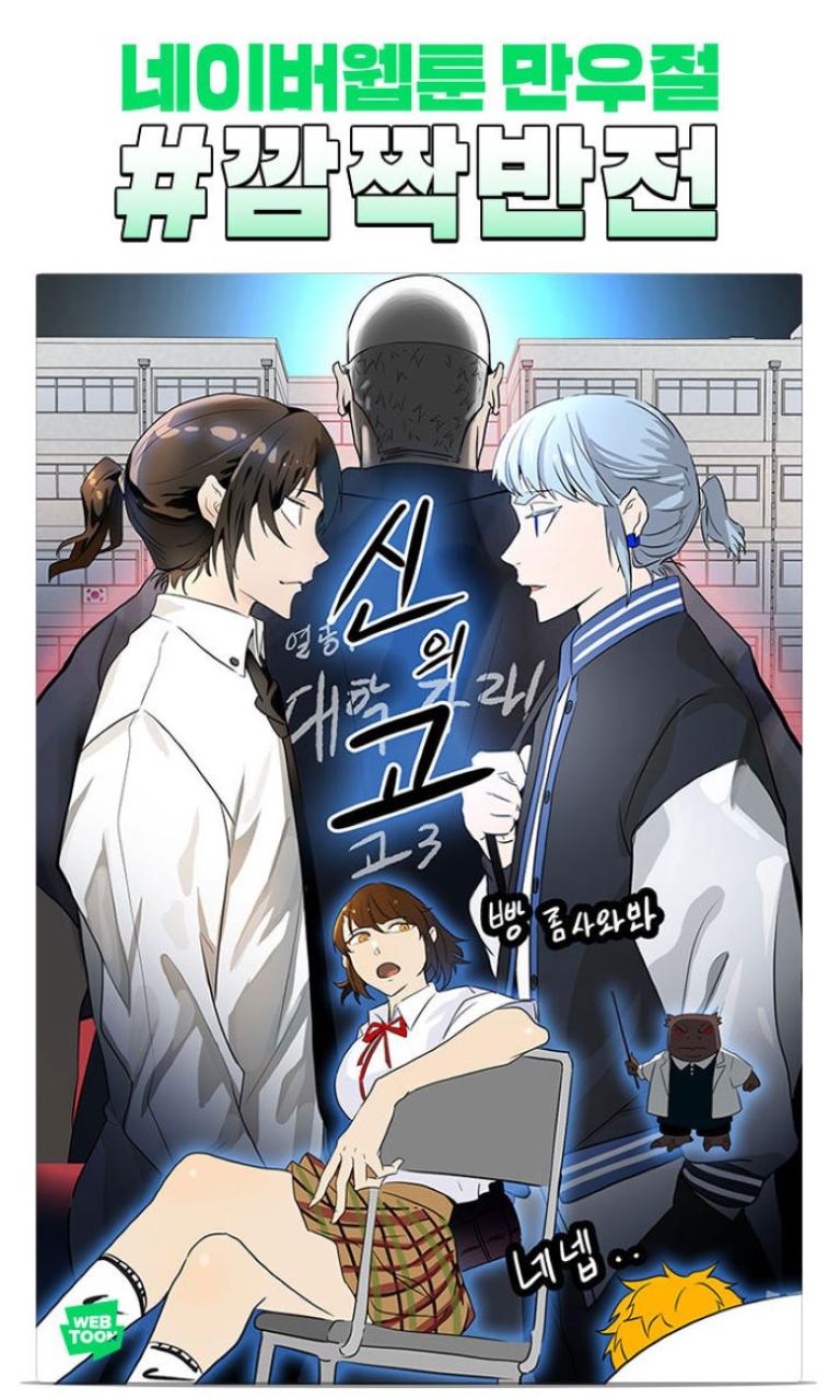 《神之塔-第三部》漫画完结PDF|JPG|EPUB下载