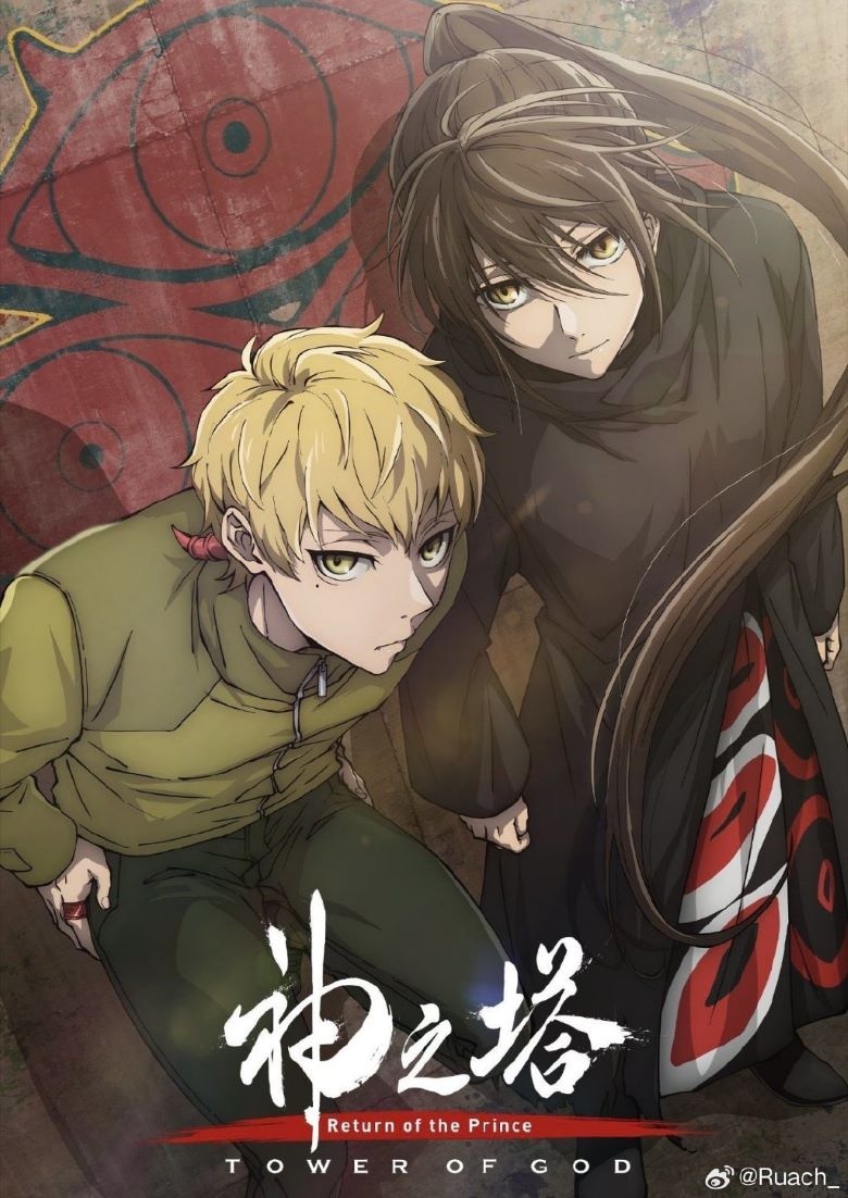 《神之塔-第二部》漫画完结PDF|JPG|EPUB下载