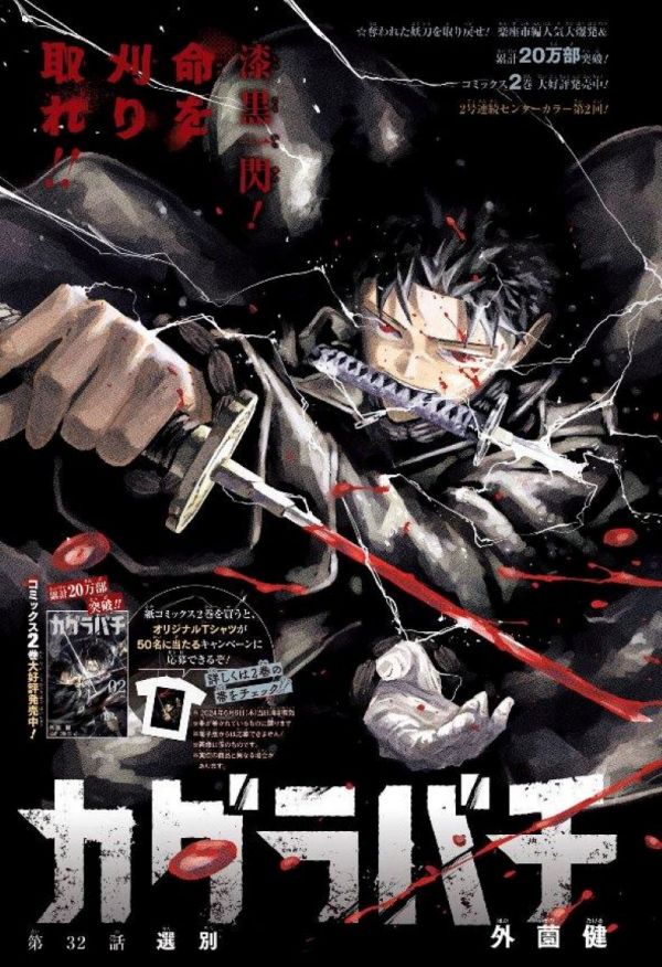 《神乐钵》漫画完结PDF|JPG|EPUB下载