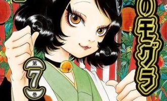 《禁止入内的鼹鼠》漫画完结PDF|JPG|EPUB下载