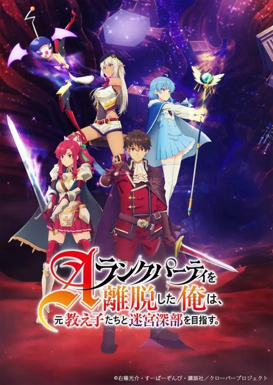 《离开A级队伍的我》漫画完结PDF|JPG|EPUB下载