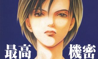 《秘密 最高机密》漫画完结PDF|JPG|EPUB下载