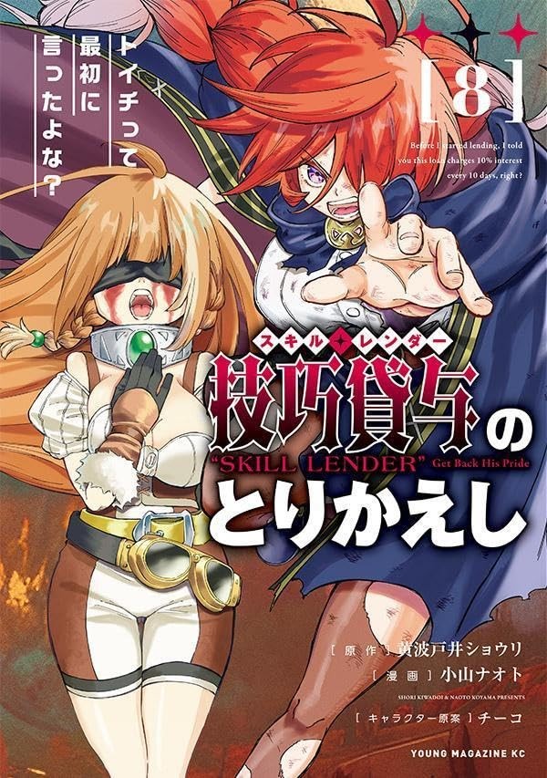 《租借技能》漫画完结PDF|JPG|EPUB下载