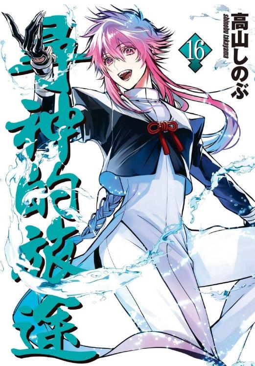 《稗记舞咏》漫画完结PDF|JPG|EPUB下载 《稗记舞咏》漫画完结PDF|JPG|EPUB下载