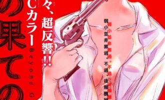 《穷途末路的我们》漫画完结PDF|JPG|EPUB下载