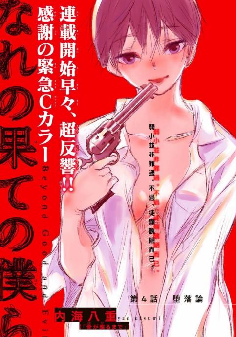 《穷途末路的我们》漫画完结PDF|JPG|EPUB下载