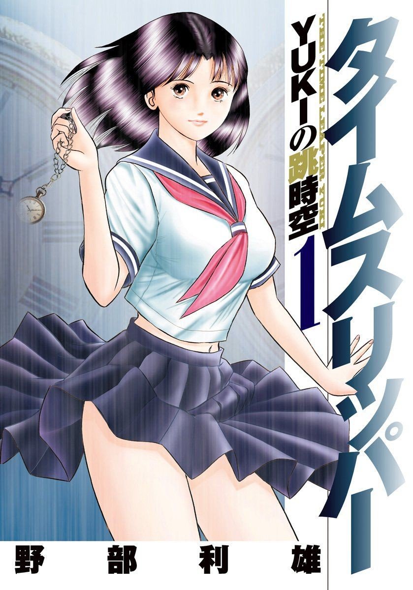 《穿越时空》漫画完结PDF|JPG|EPUB下载