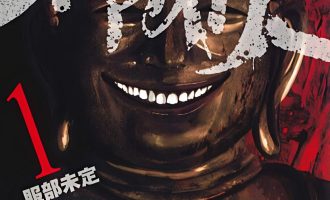 《笑魇》漫画完结PDF|JPG|EPUB下载