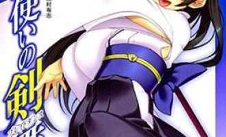 《精灵使的剑舞》漫画完结PDF|JPG|EPUB下载