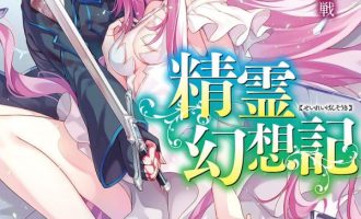 《精灵幻想记》漫画完结PDF|JPG|EPUB下载
