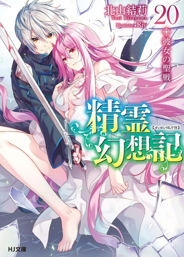 《精灵幻想记》漫画完结PDF|JPG|EPUB下载