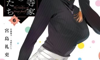 《紫云寺家的孩子们》漫画完结PDF|JPG|EPUB下载