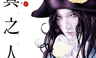 《纯真之人 innocen》漫画完结PDF|JPG|EPUB下载