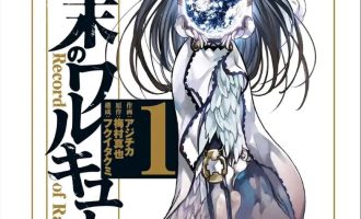 《终末的女武神》漫画完结PDF|JPG|EPUB下载