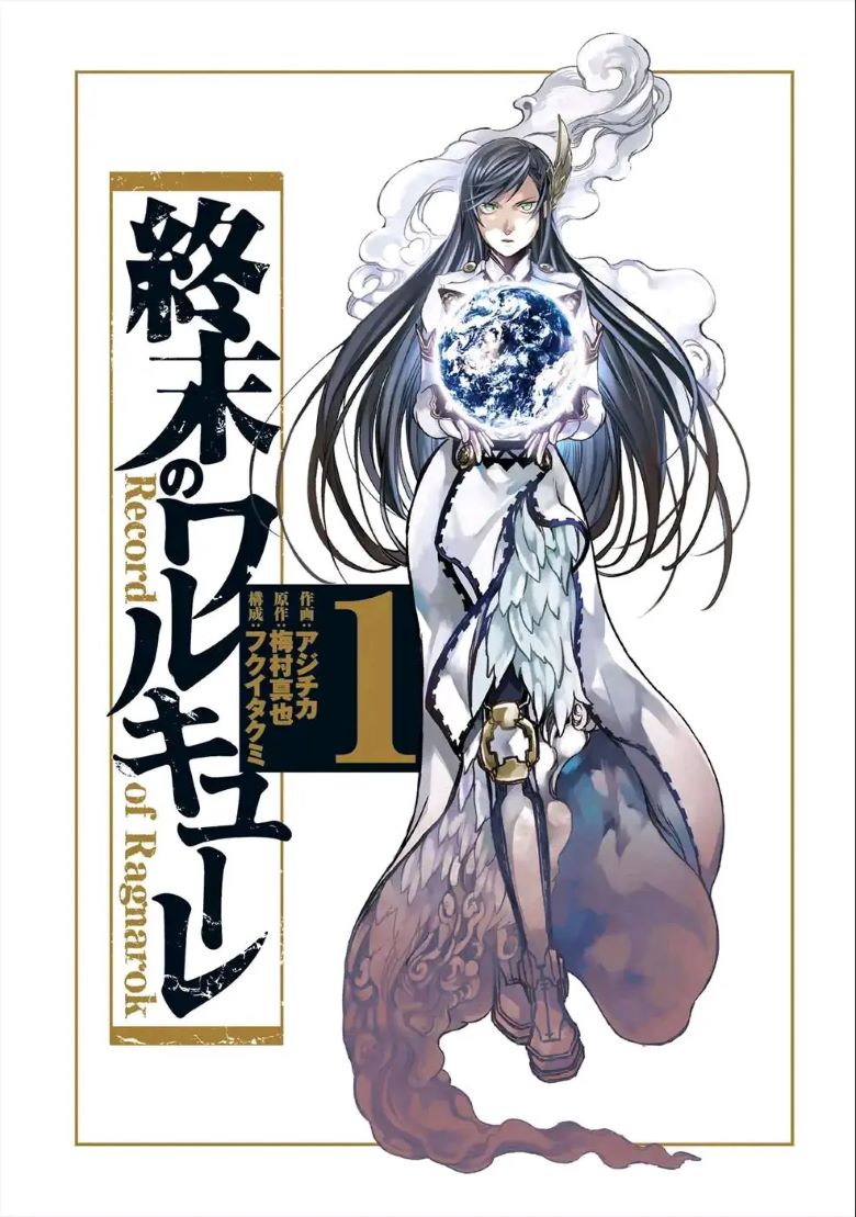 《终末的女武神》漫画完结PDF|JPG|EPUB下载