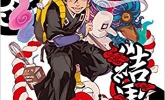 《结界师完全版》漫画完结PDF|JPG|EPUB下载