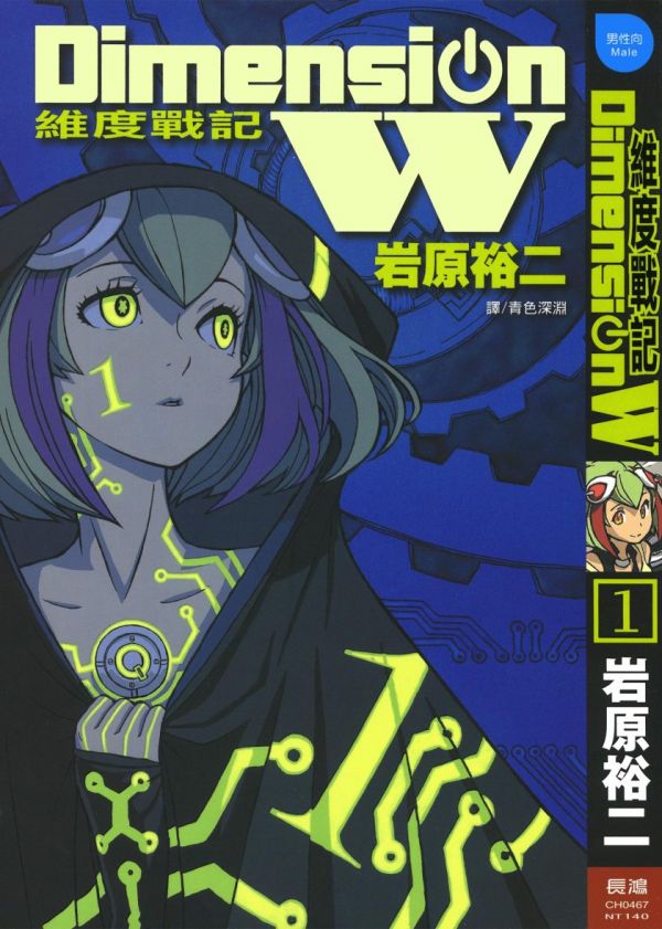 《维度战记》漫画完结PDF|JPG|EPUB下载