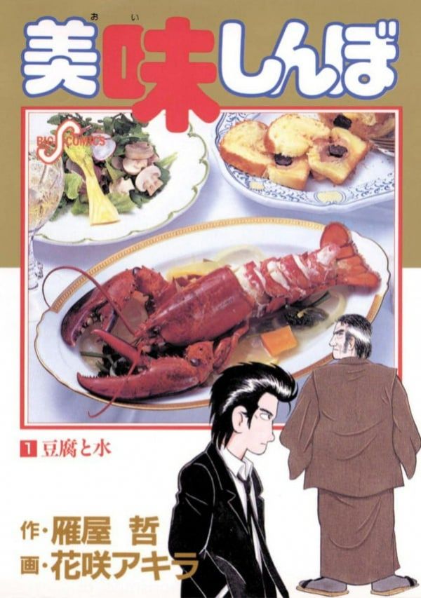 《美味大挑战》漫画完结PDF|JPG|EPUB下载