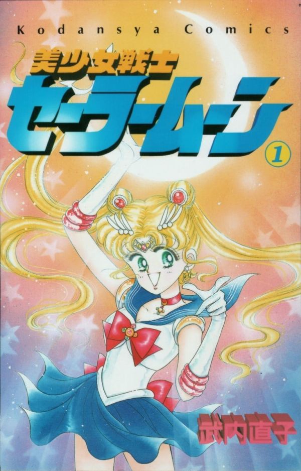 《美少女战士》ai彩漫本子完结PDF|JPG|EPUB下载